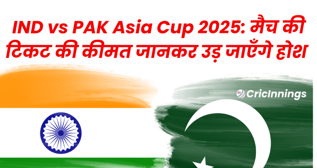 IND vs PAK Asia Cup 2025 Ticket Price