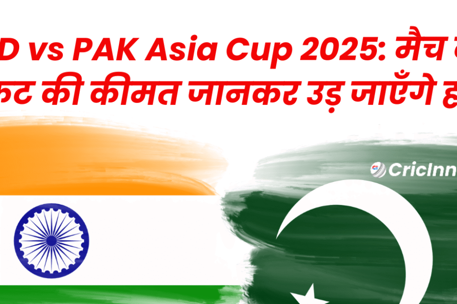 IND vs PAK Asia Cup 2025 Ticket Price